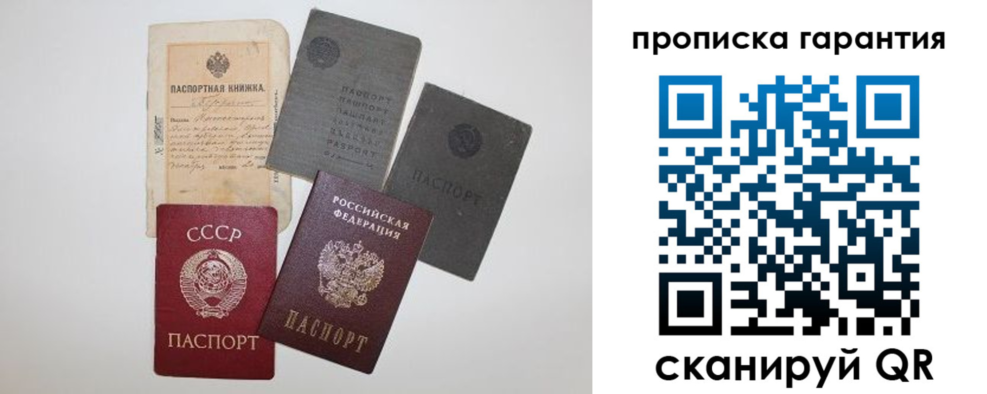 прописка 2025 в Ржеве