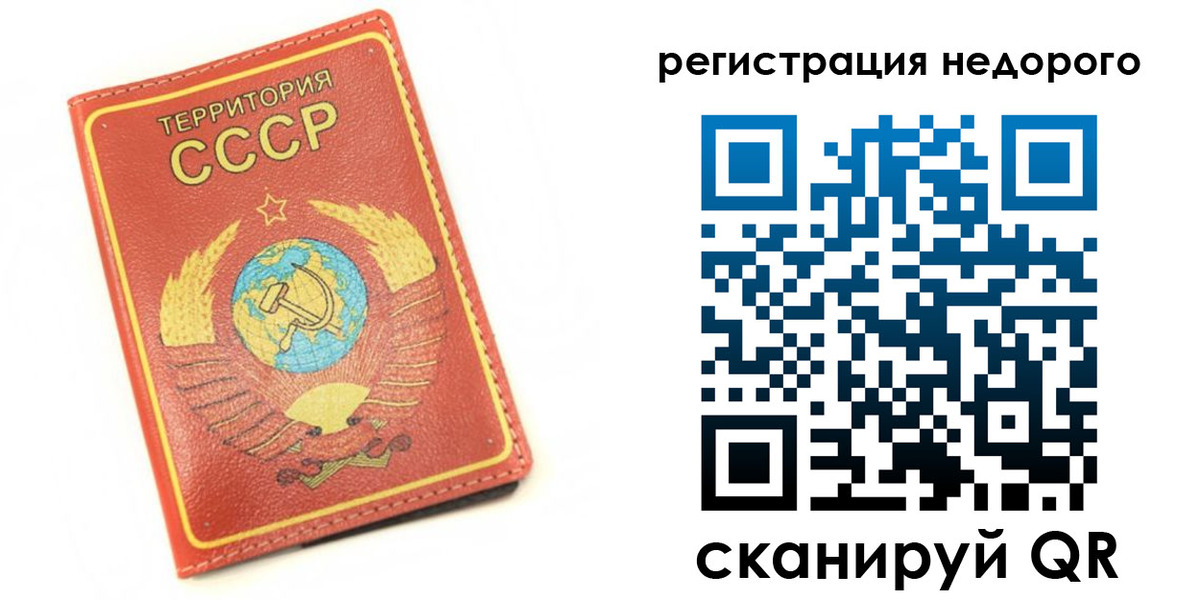 прописка для работы в Ржеве