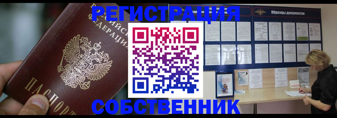 прописка для кредита в Ржеве